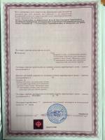 Сертификат клиники Центр Ветеринарной Медицины